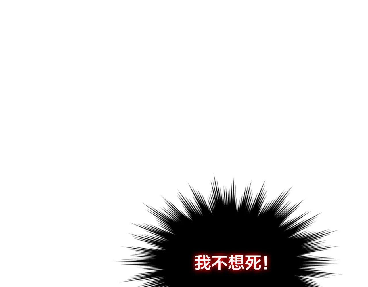第157话 顺利产子 第87页
