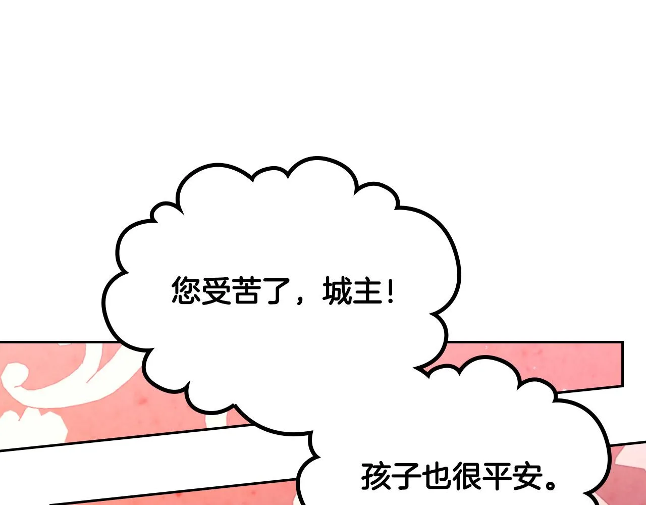 第157话 顺利产子 第90页