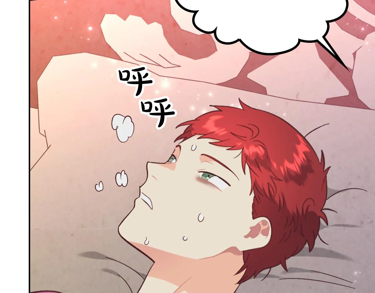 第157话 顺利产子 第91页