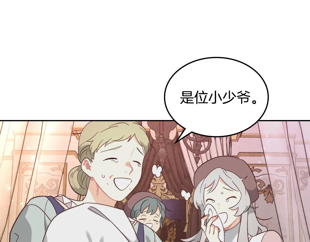 第157话 顺利产子 第93页