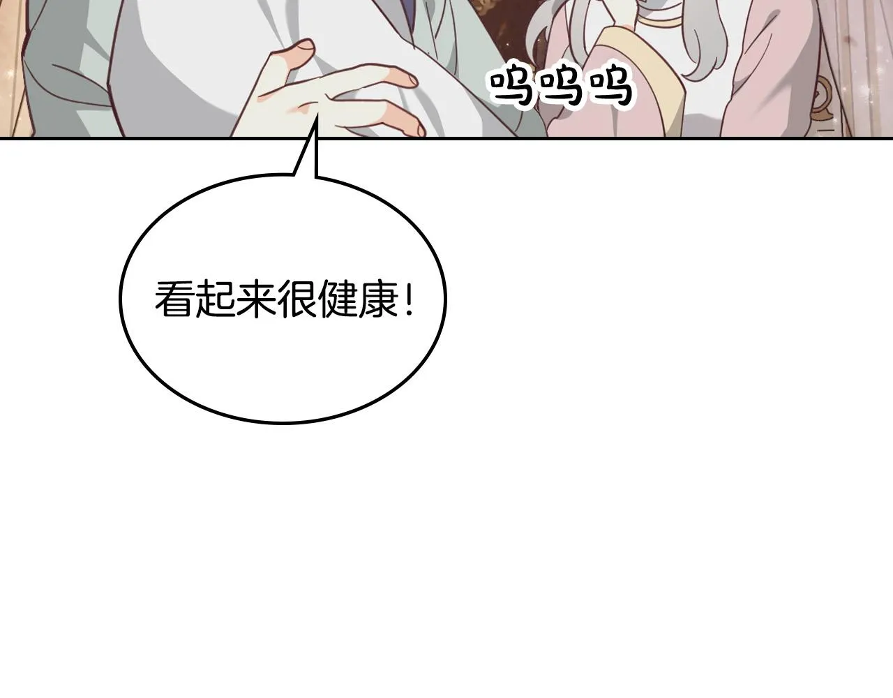 第157话 顺利产子 第94页