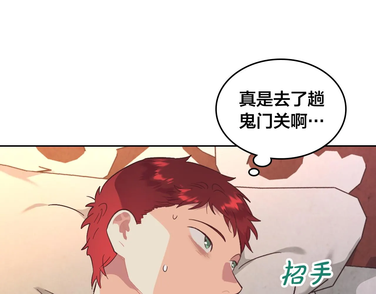 第157话 顺利产子 第95页