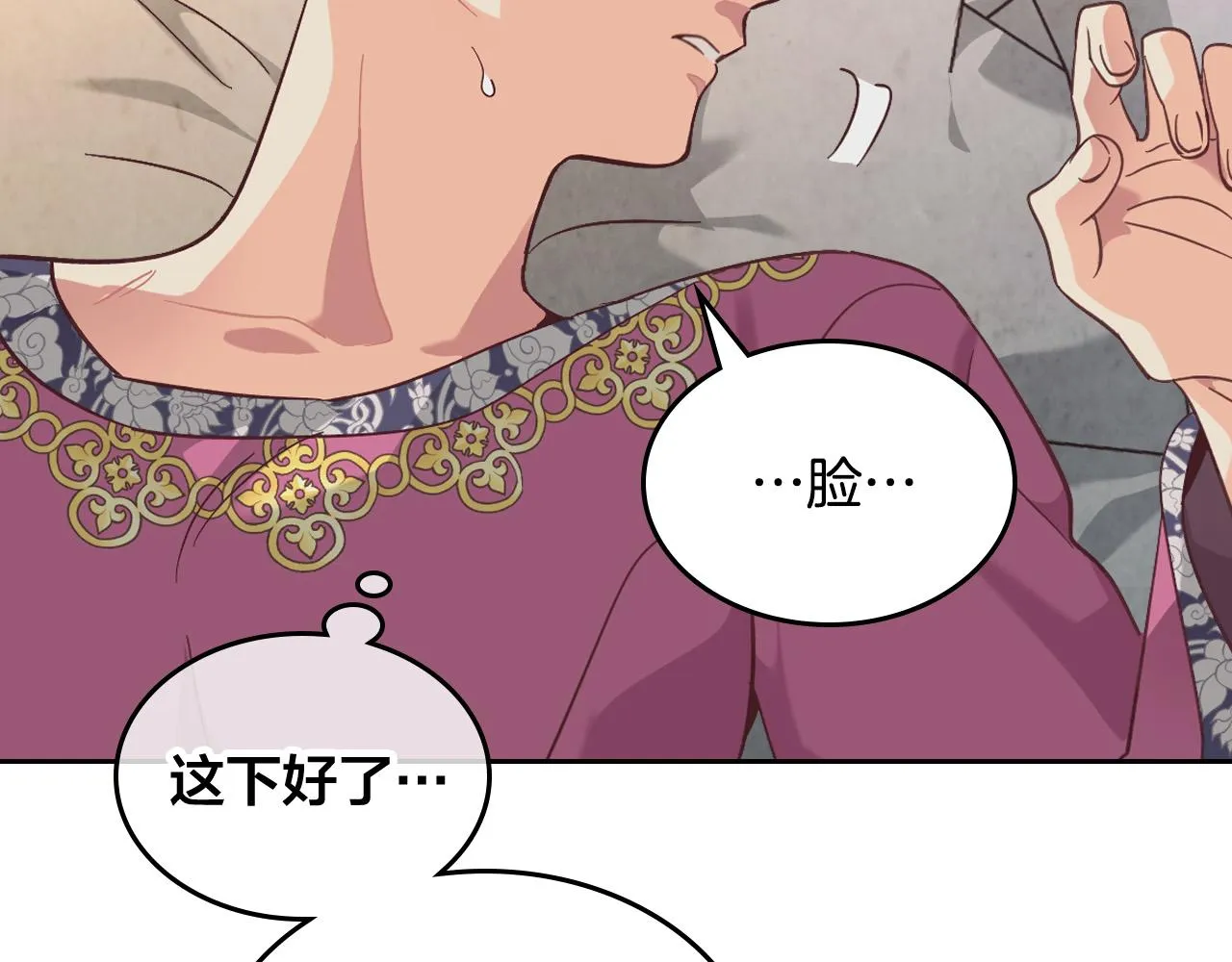 第157话 顺利产子 第96页
