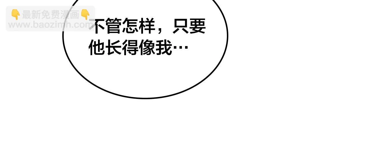 第157话 顺利产子 第97页