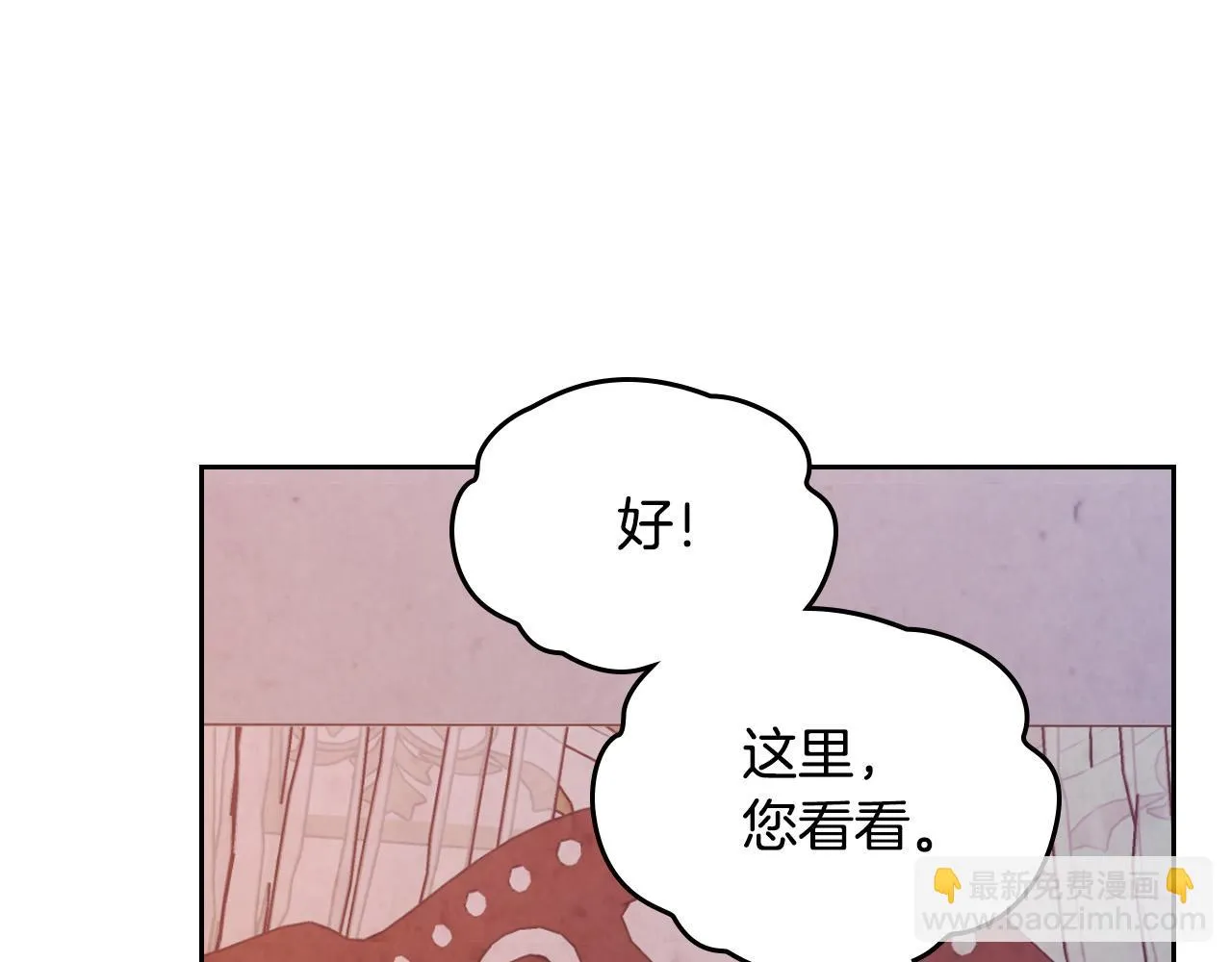 第157话 顺利产子 第98页