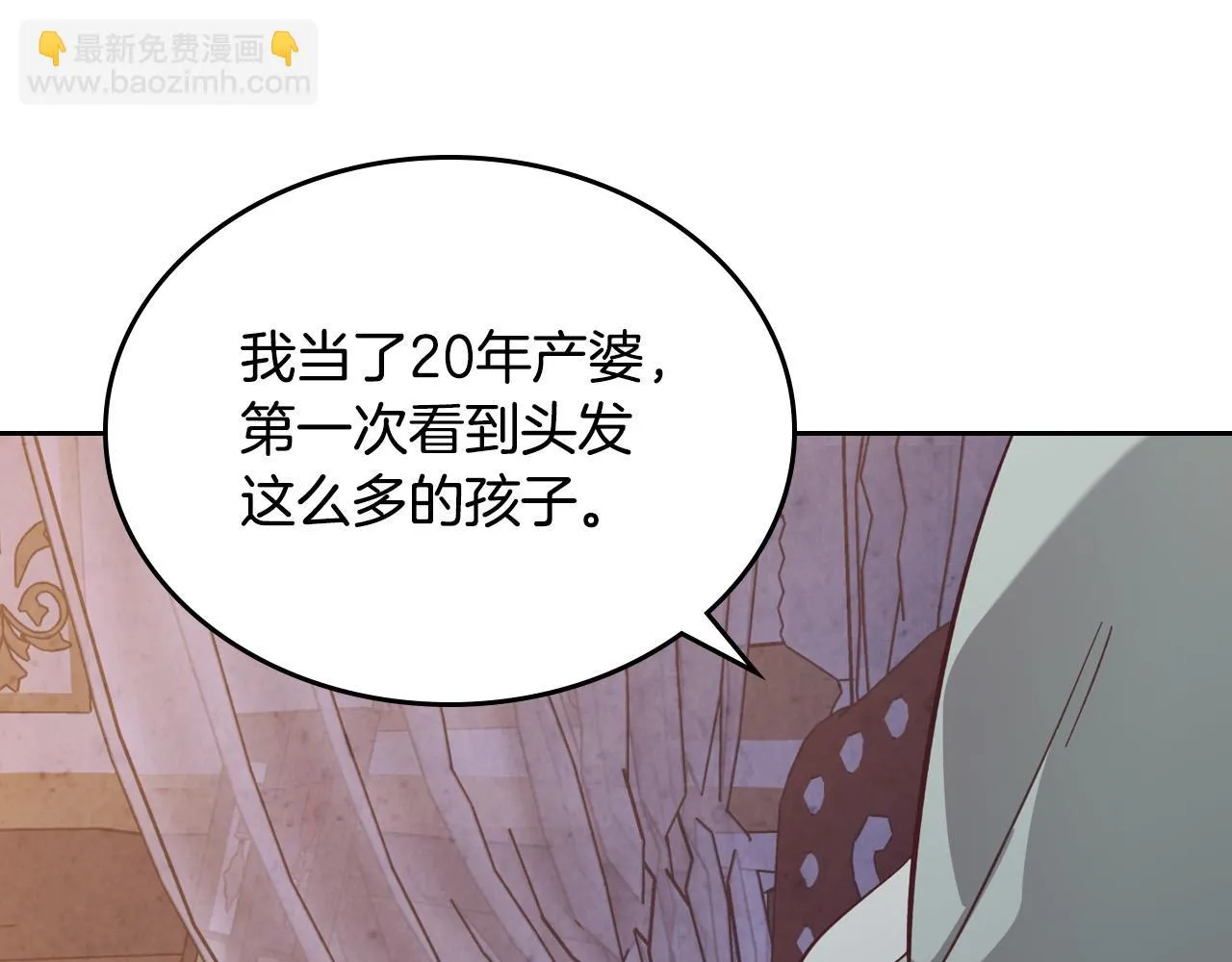 第157话 顺利产子 第101页