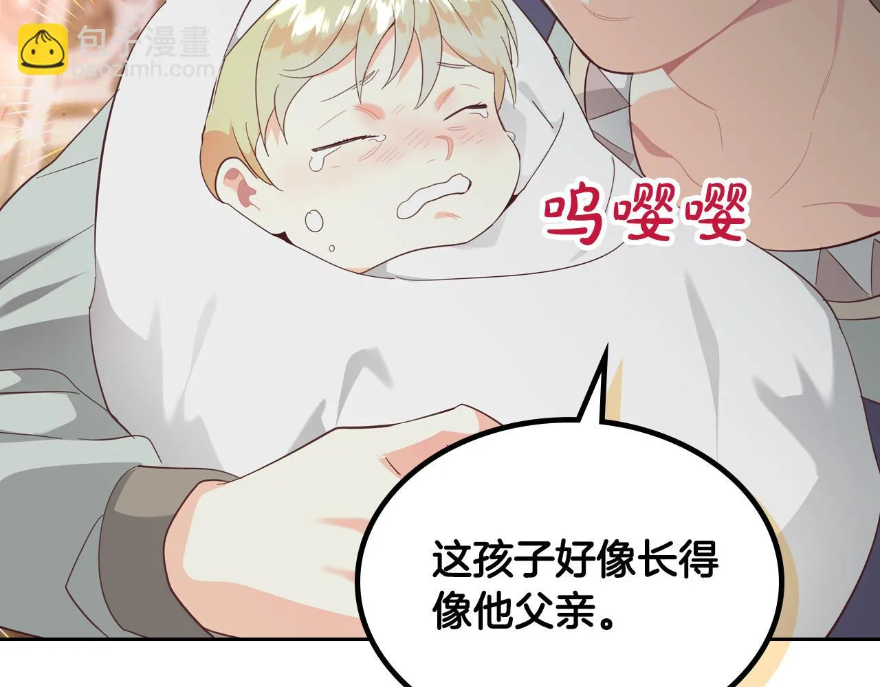 第157话 顺利产子 第104页