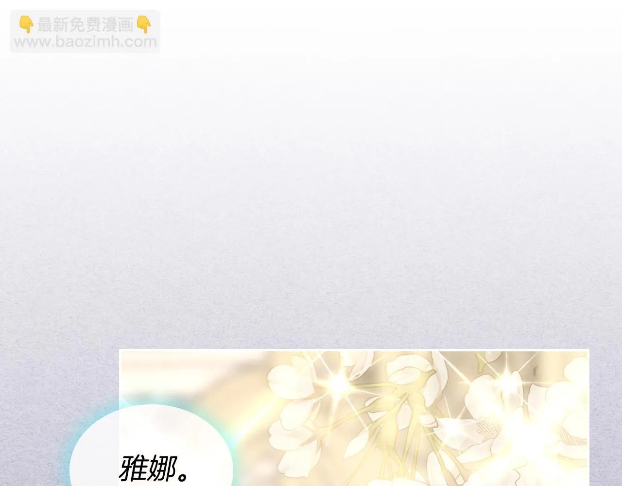 第157话 顺利产子 第106页