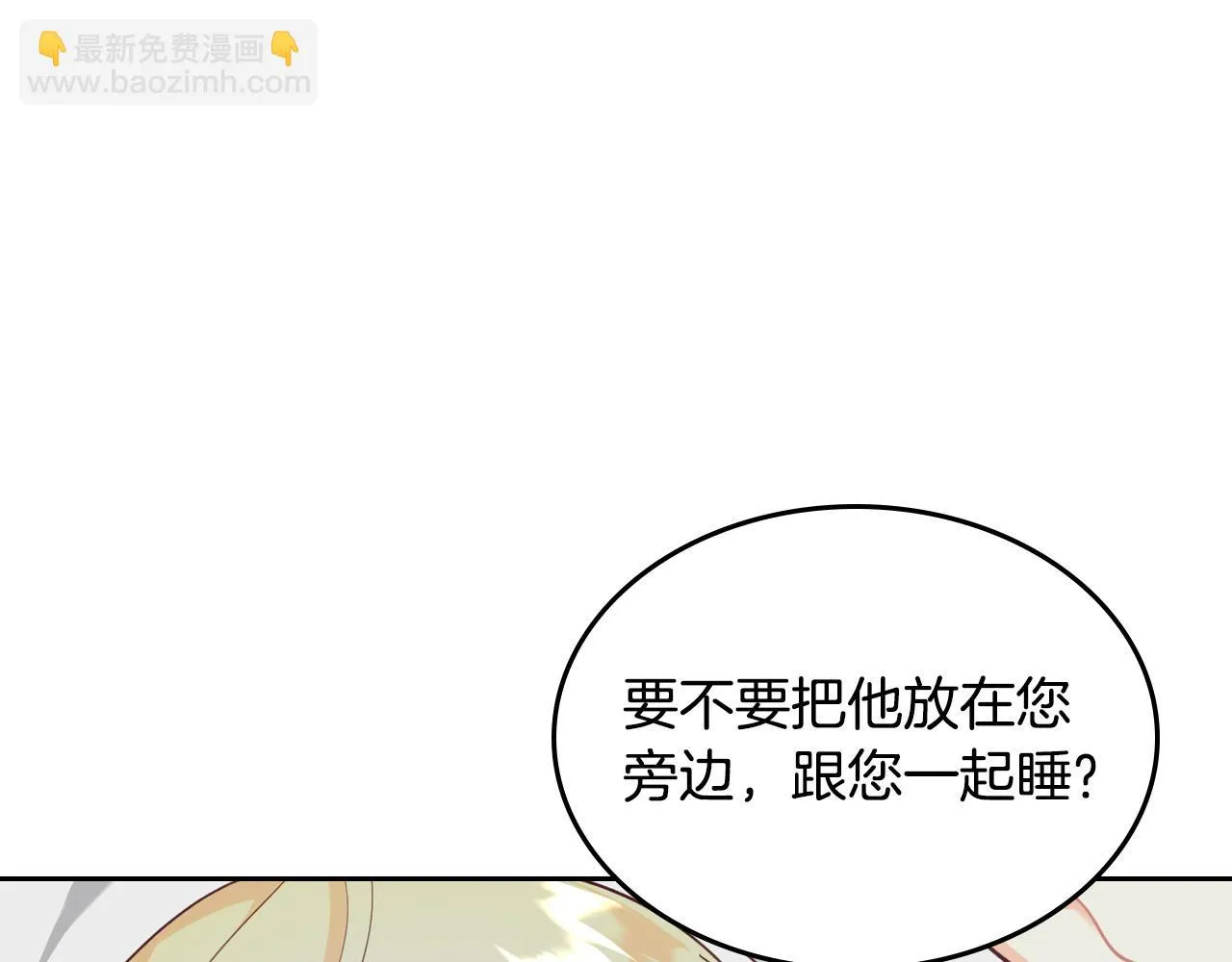 第157话 顺利产子 第109页