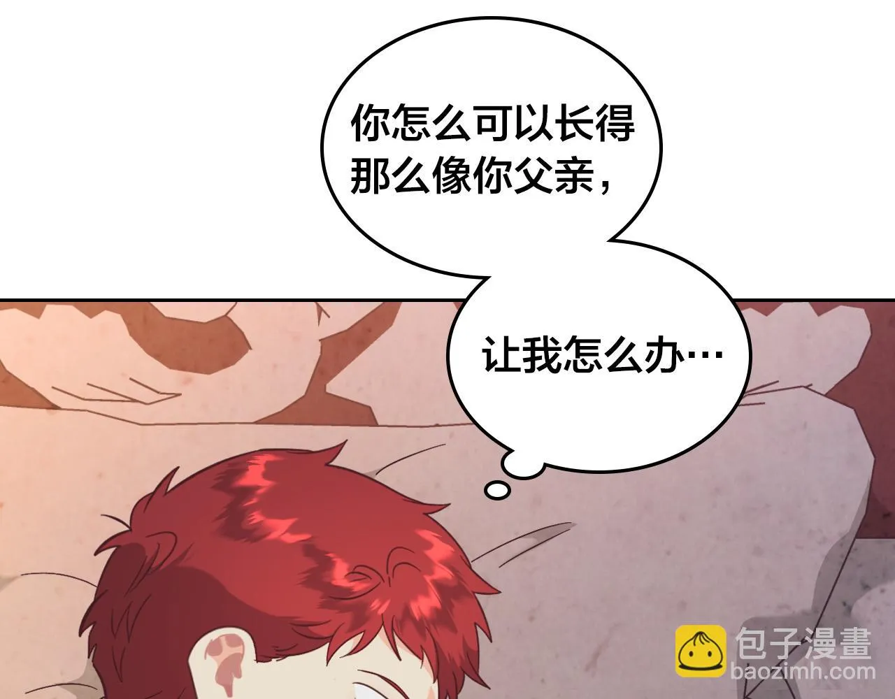 第157话 顺利产子 第121页