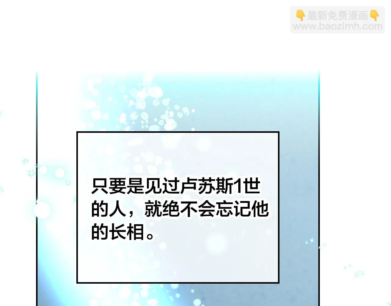 第157话 顺利产子 第128页