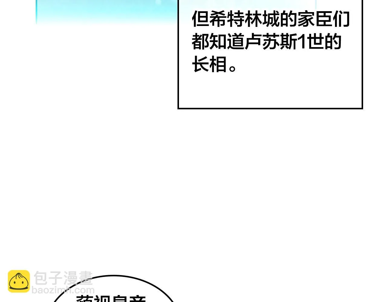 第157话 顺利产子 第130页