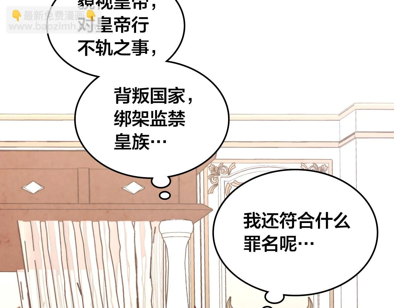 第157话 顺利产子 第131页