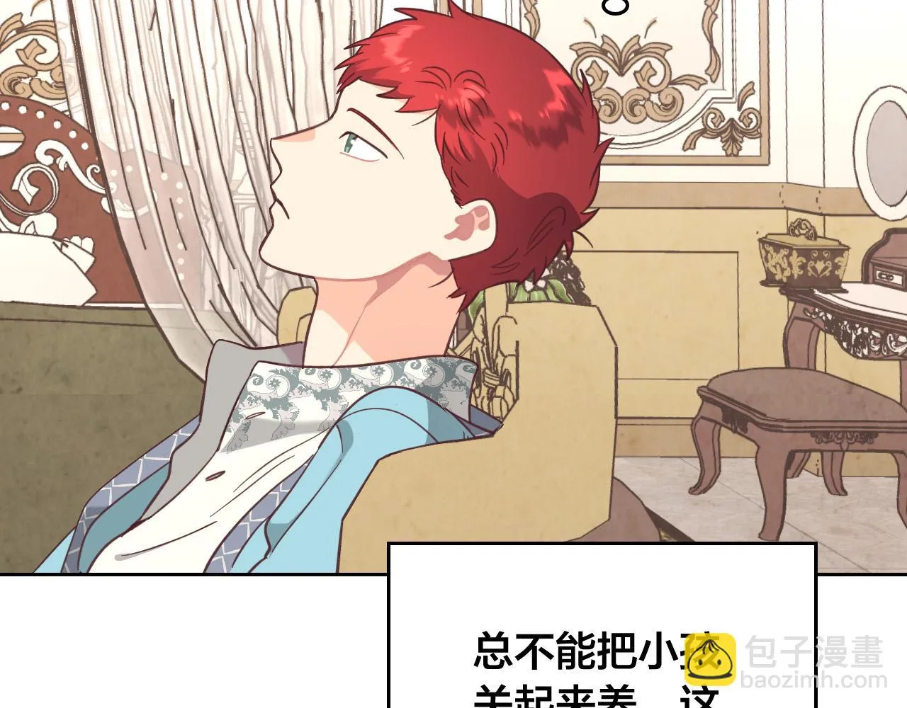第157话 顺利产子 第132页