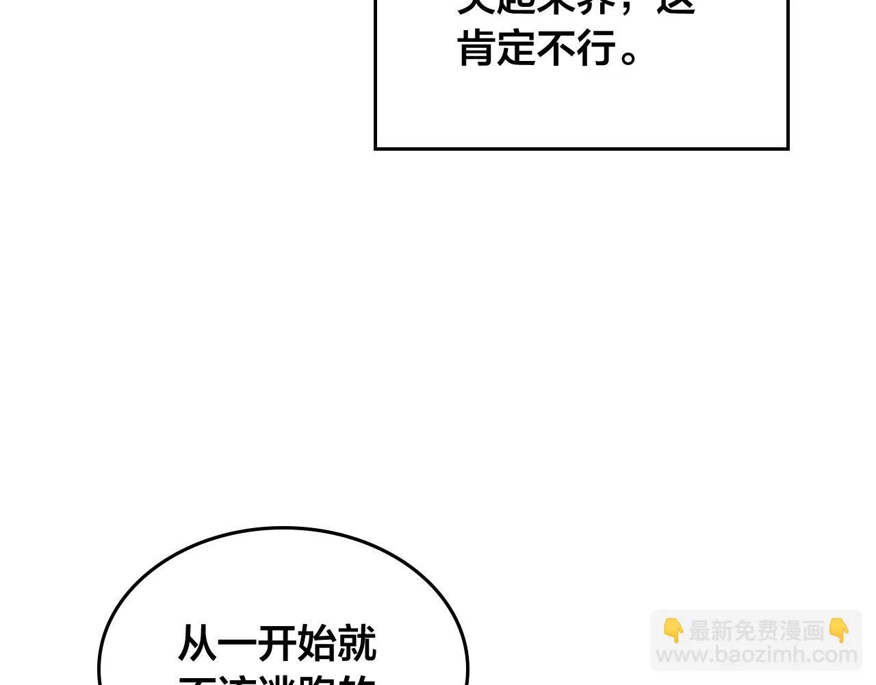 第157话 顺利产子 第133页
