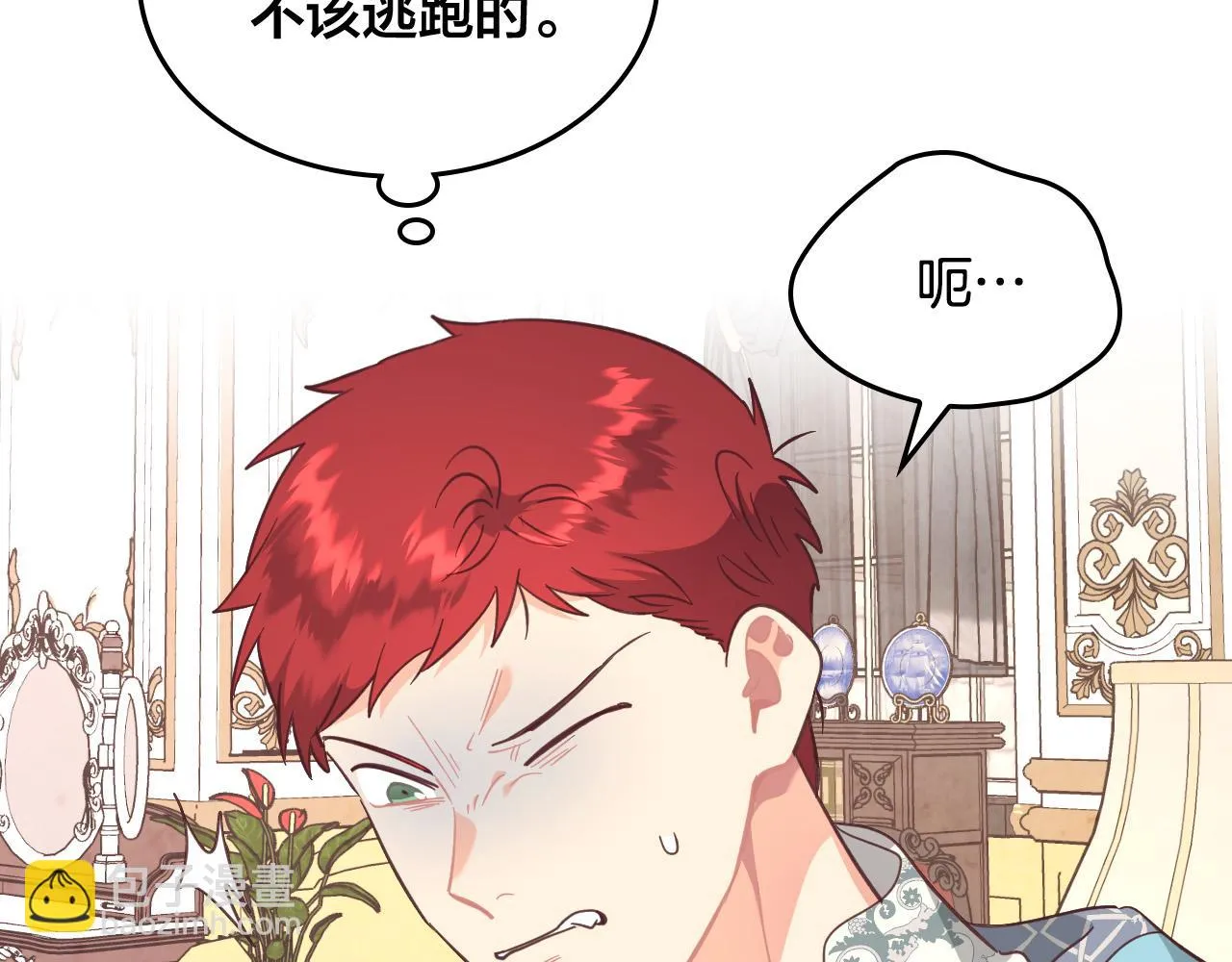 第157话 顺利产子 第134页