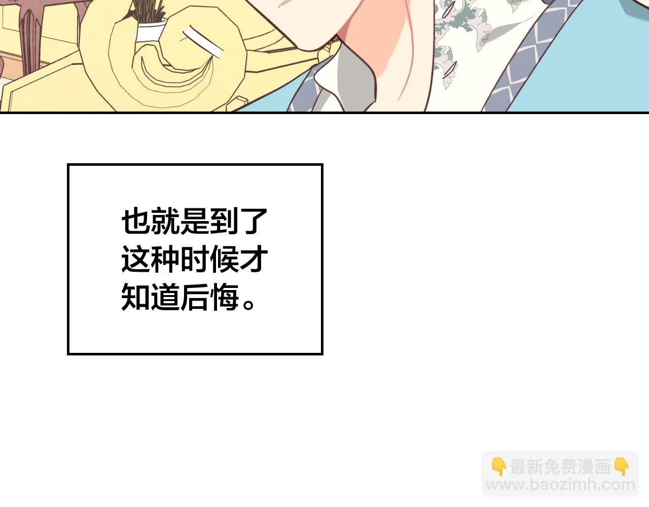 第157话 顺利产子 第135页