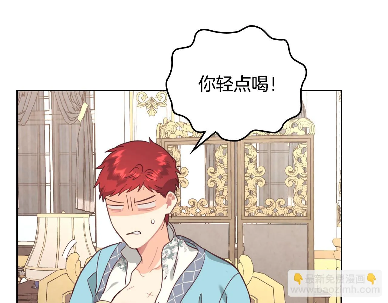 第157话 顺利产子 第136页