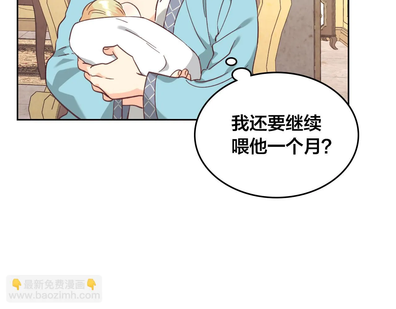 第157话 顺利产子 第137页