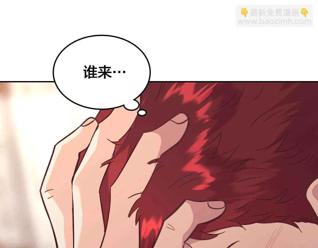 第157话 顺利产子 第141页