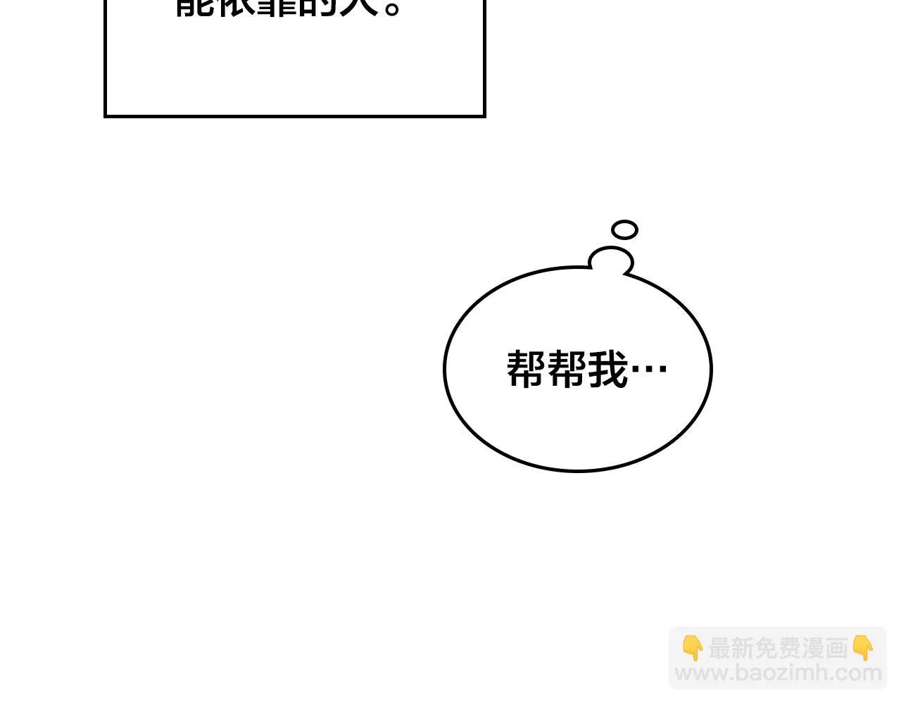 第157话 顺利产子 第143页