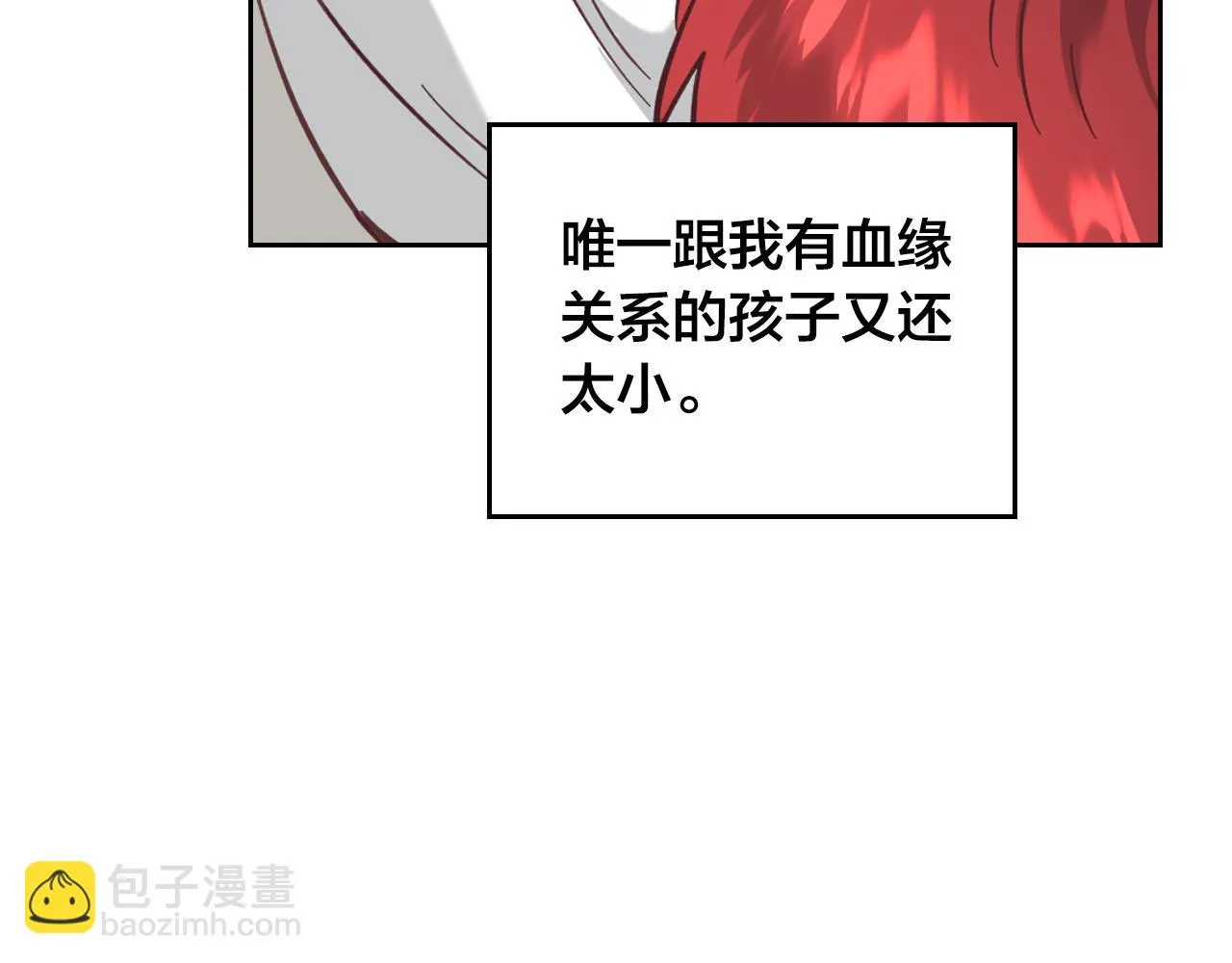 第157话 顺利产子 第146页