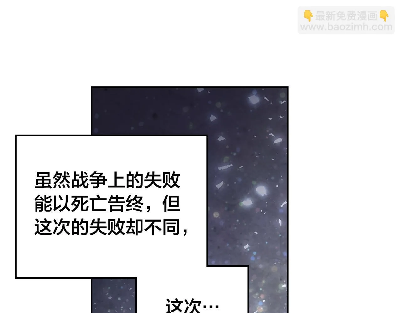 第157话 顺利产子 第147页