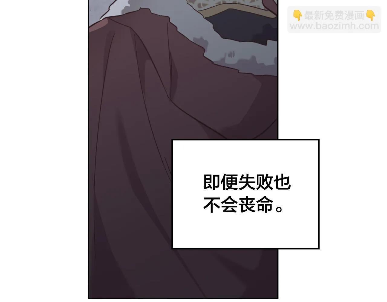 第157话 顺利产子 第149页