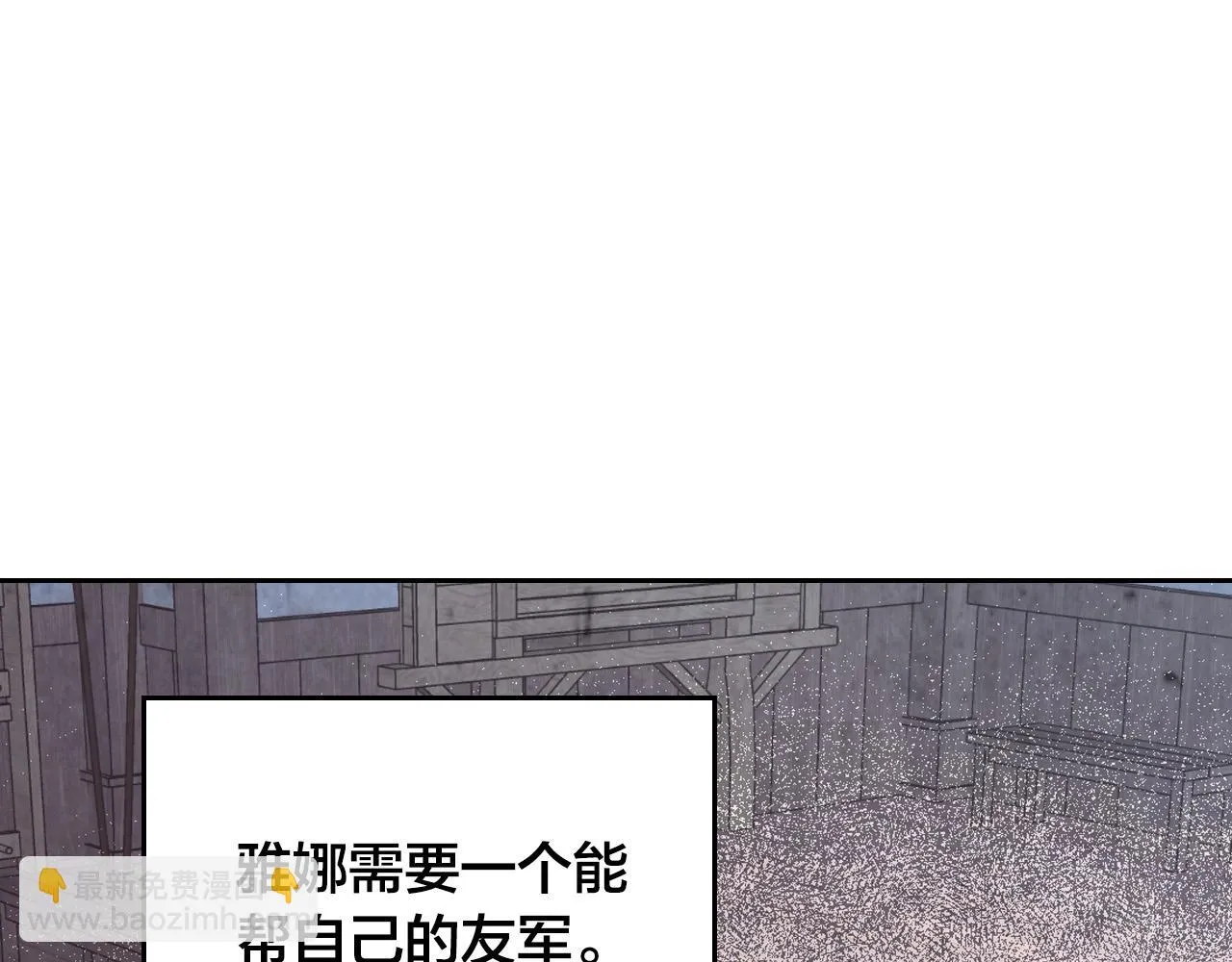 第157话 顺利产子 第153页