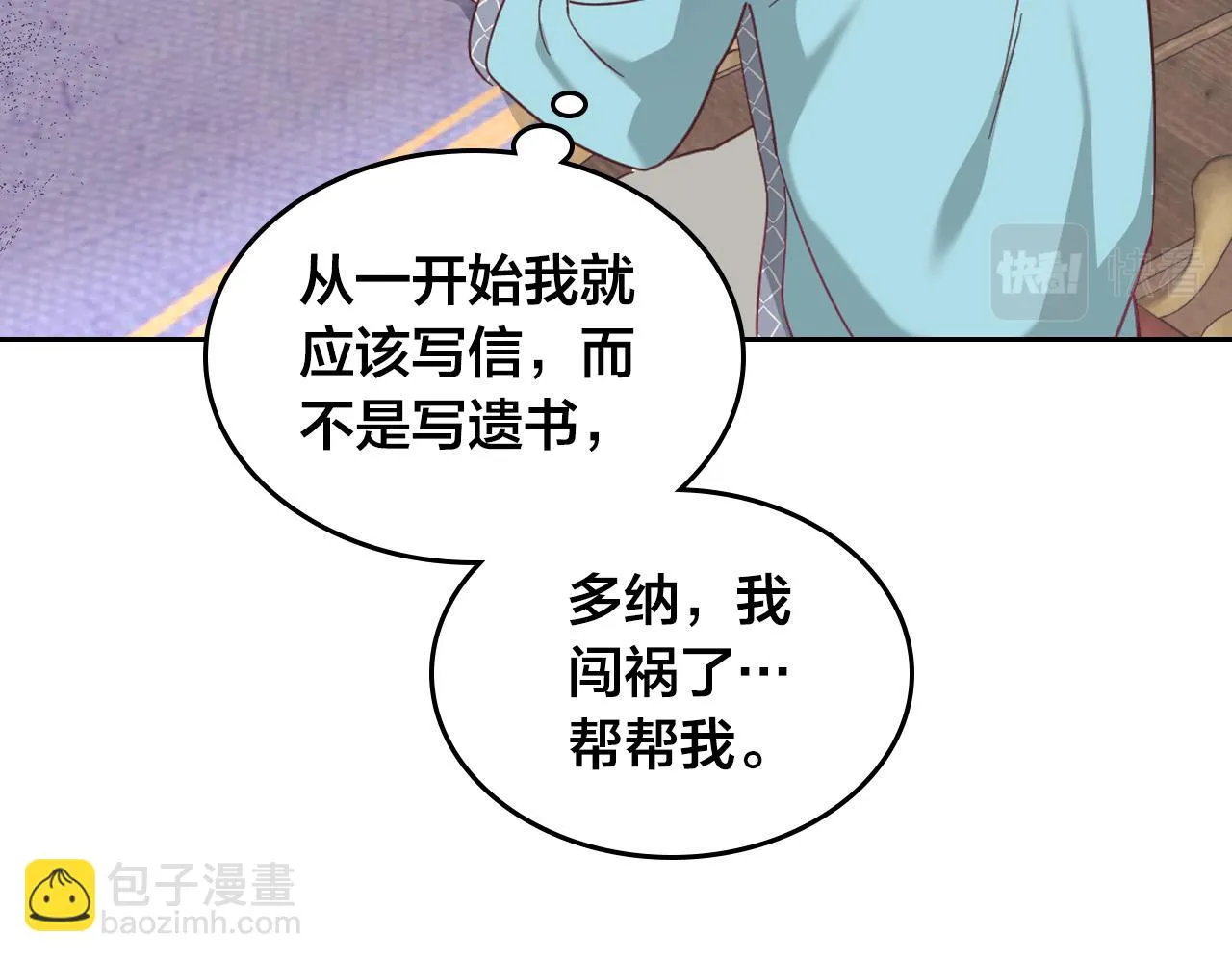 第157话 顺利产子 第155页