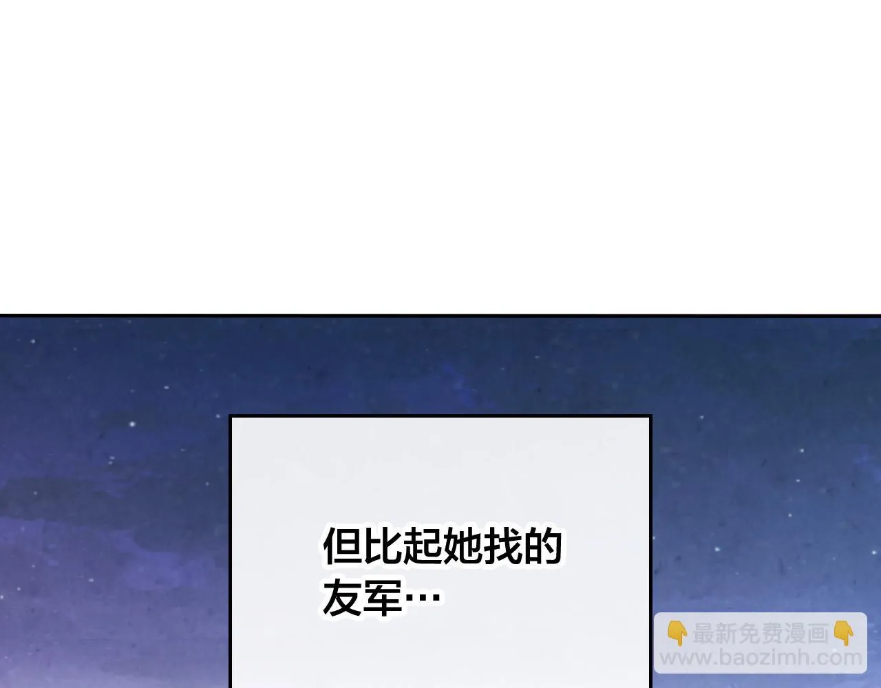 第157话 顺利产子 第156页