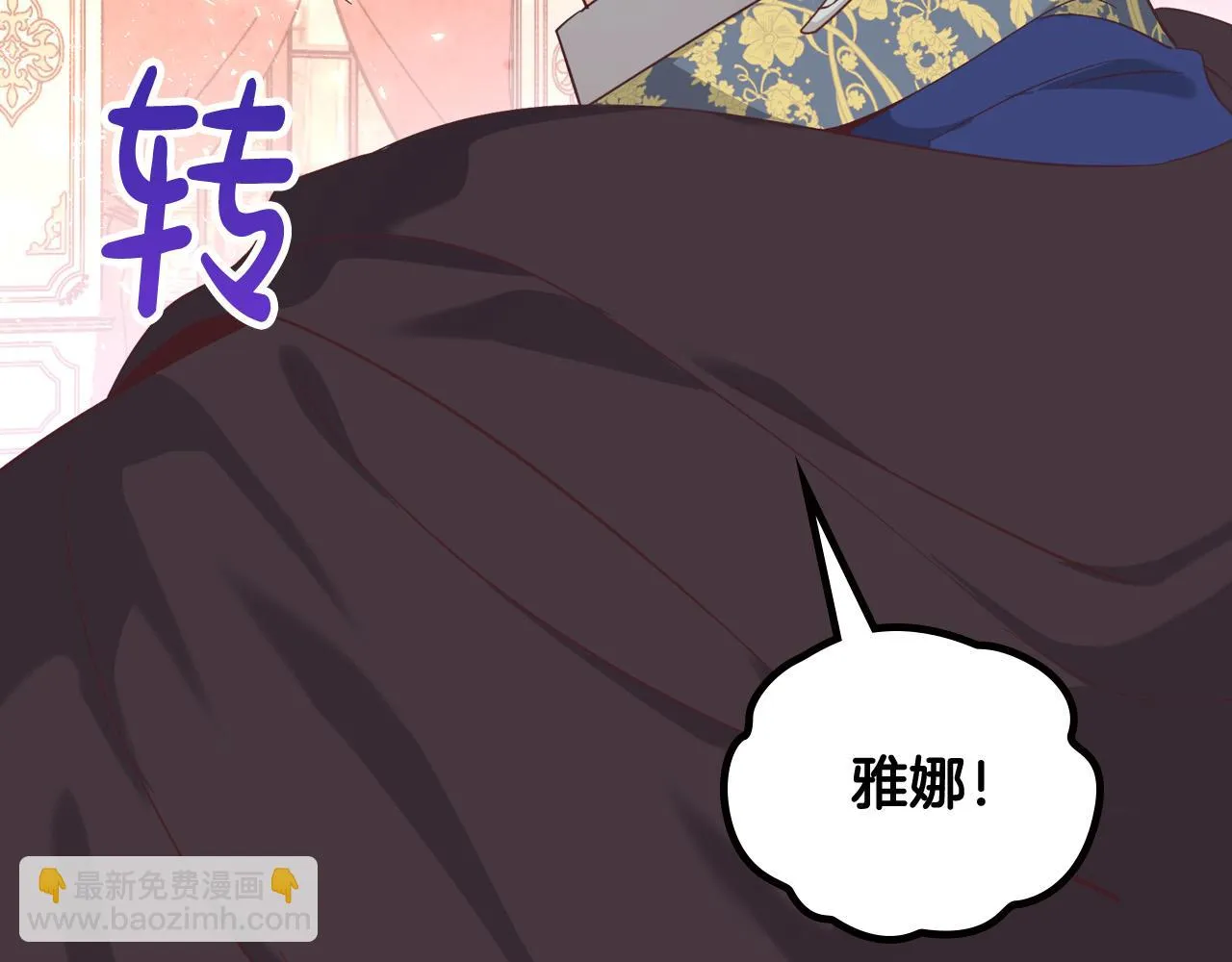 第157话 顺利产子 第161页