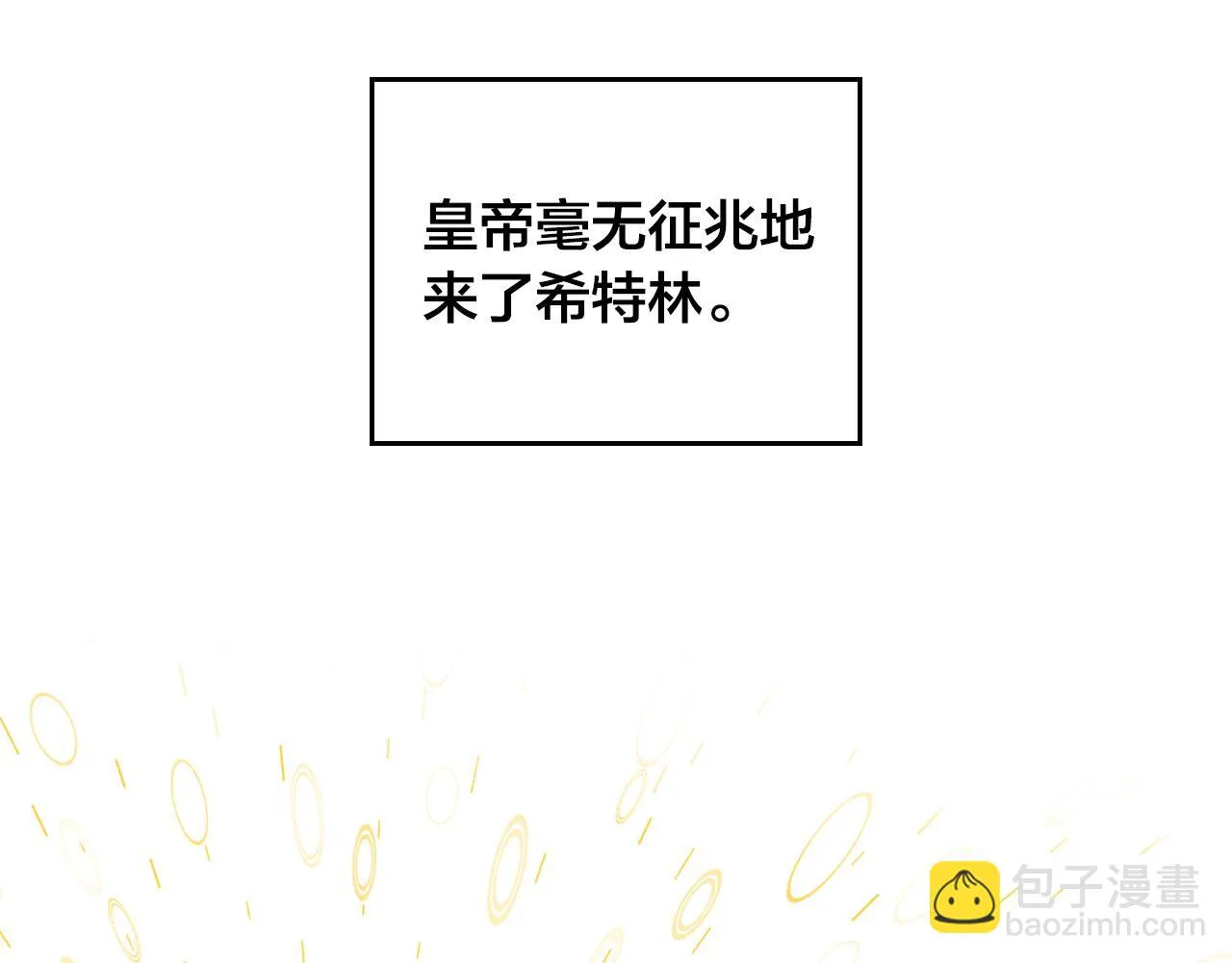 第157话 顺利产子 第166页