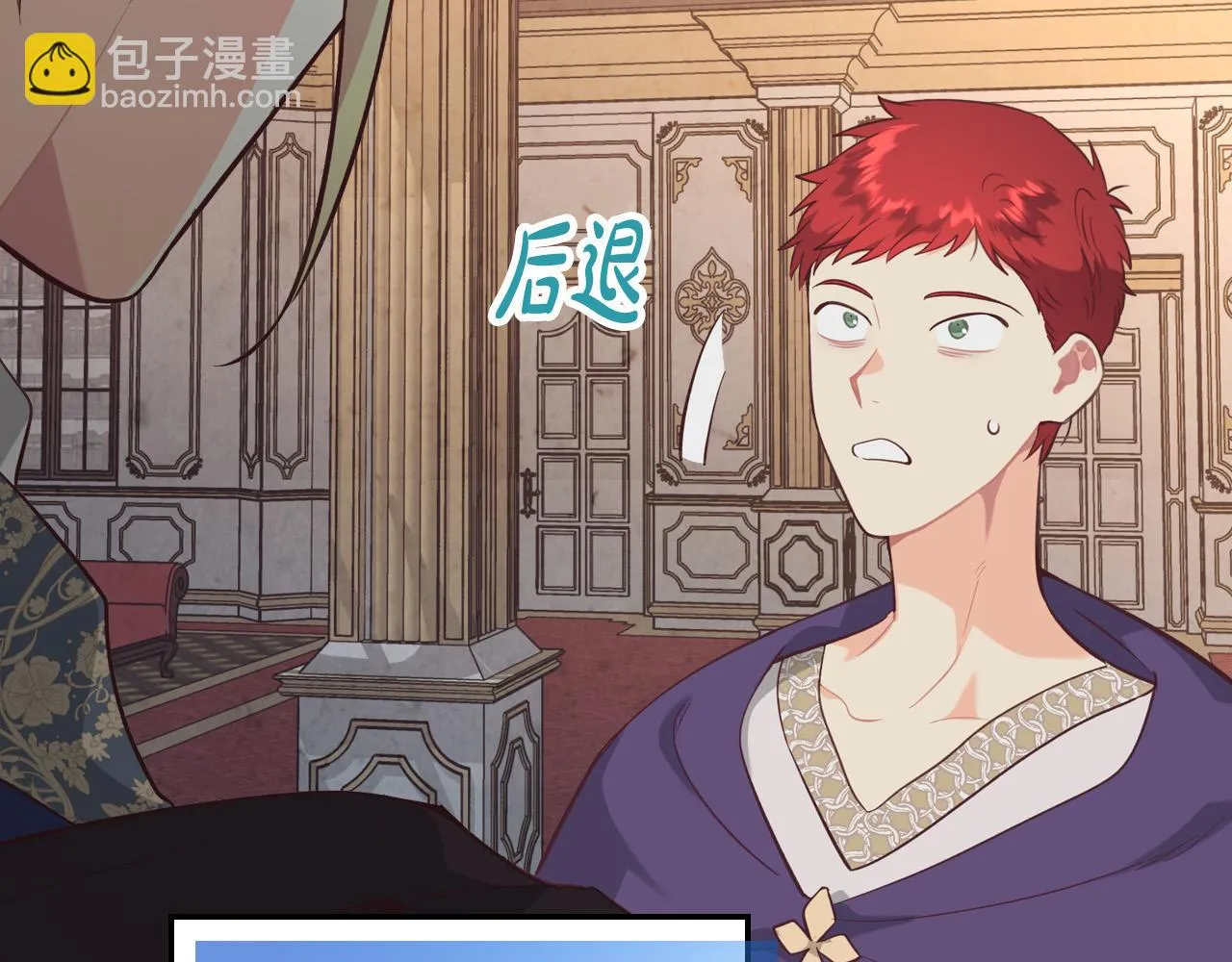 第158话 陛下知晓产子秘密！ 第2页