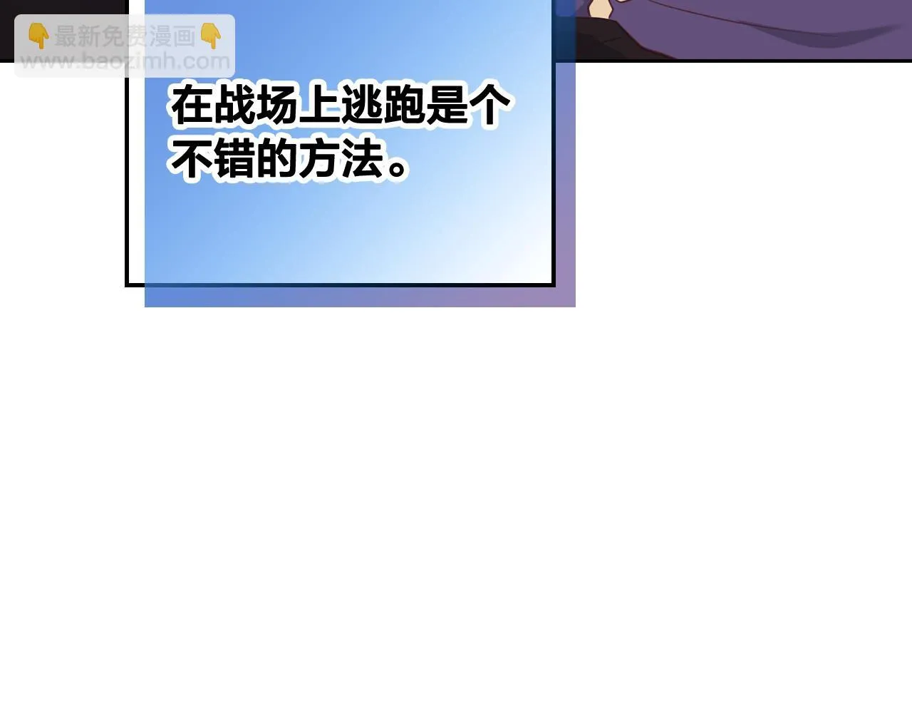 第158话 陛下知晓产子秘密！ 第3页