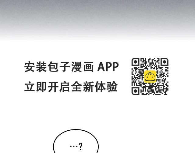 第158话 陛下知晓产子秘密！ 第11页