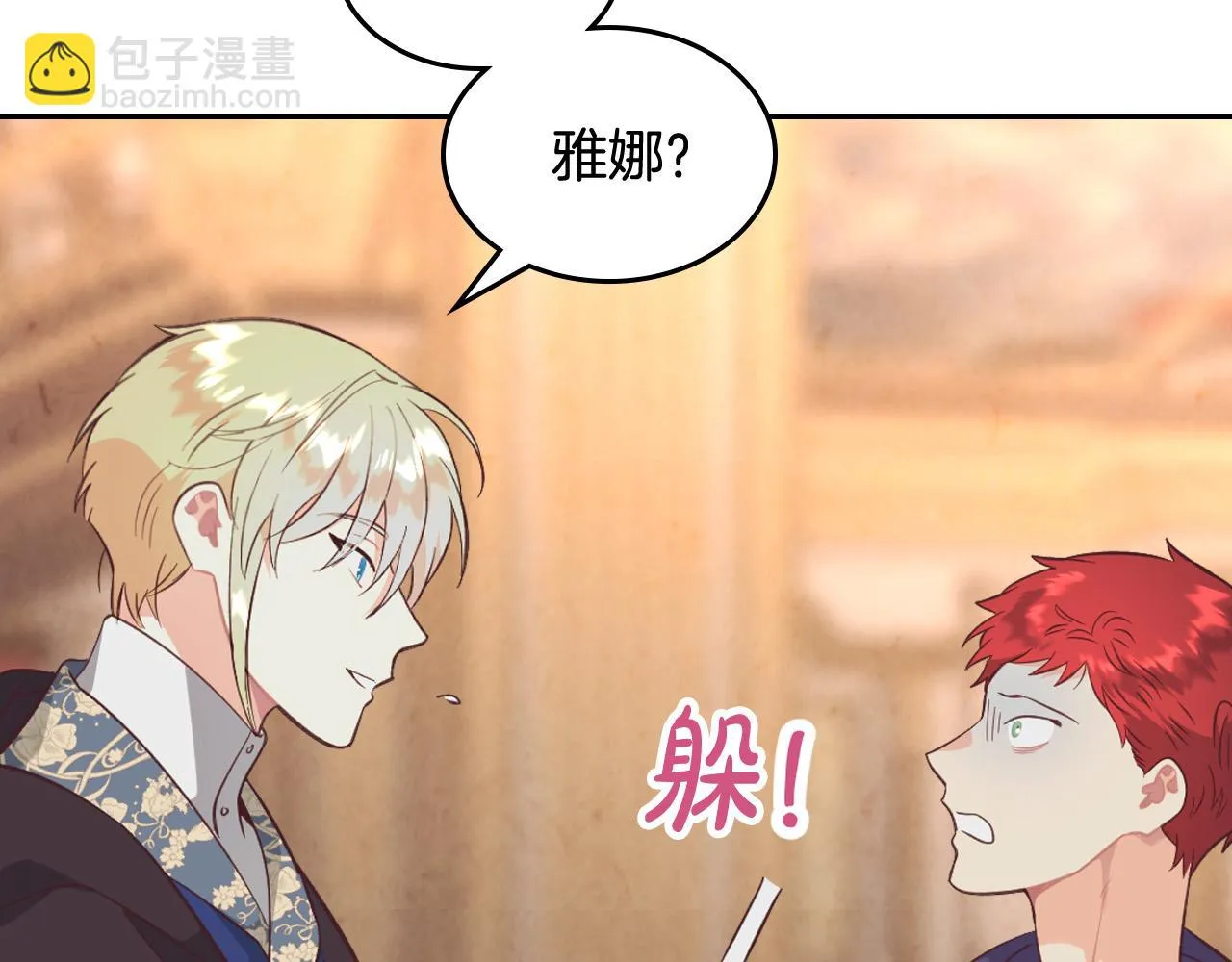 第158话 陛下知晓产子秘密！ 第12页