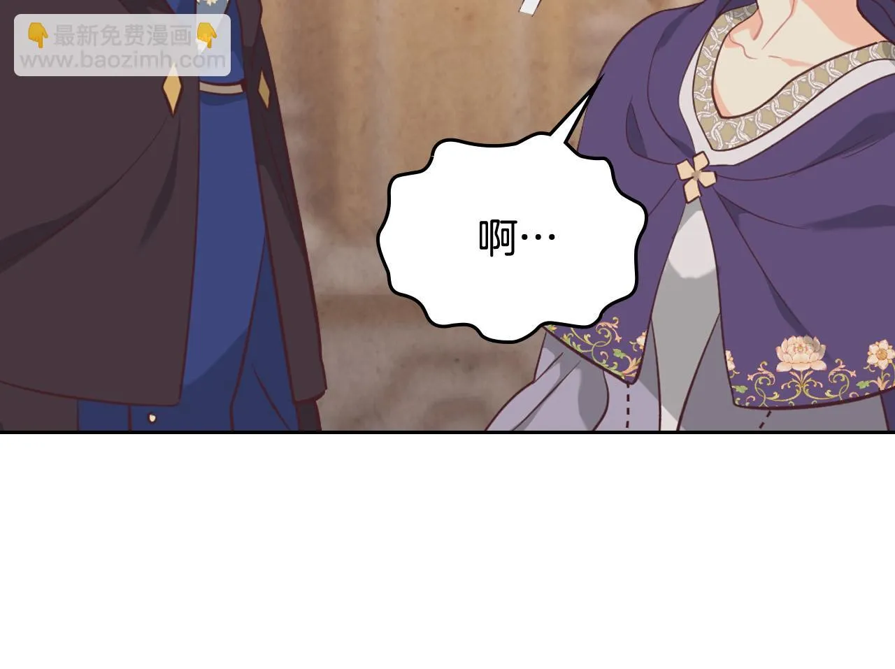 第158话 陛下知晓产子秘密！ 第13页