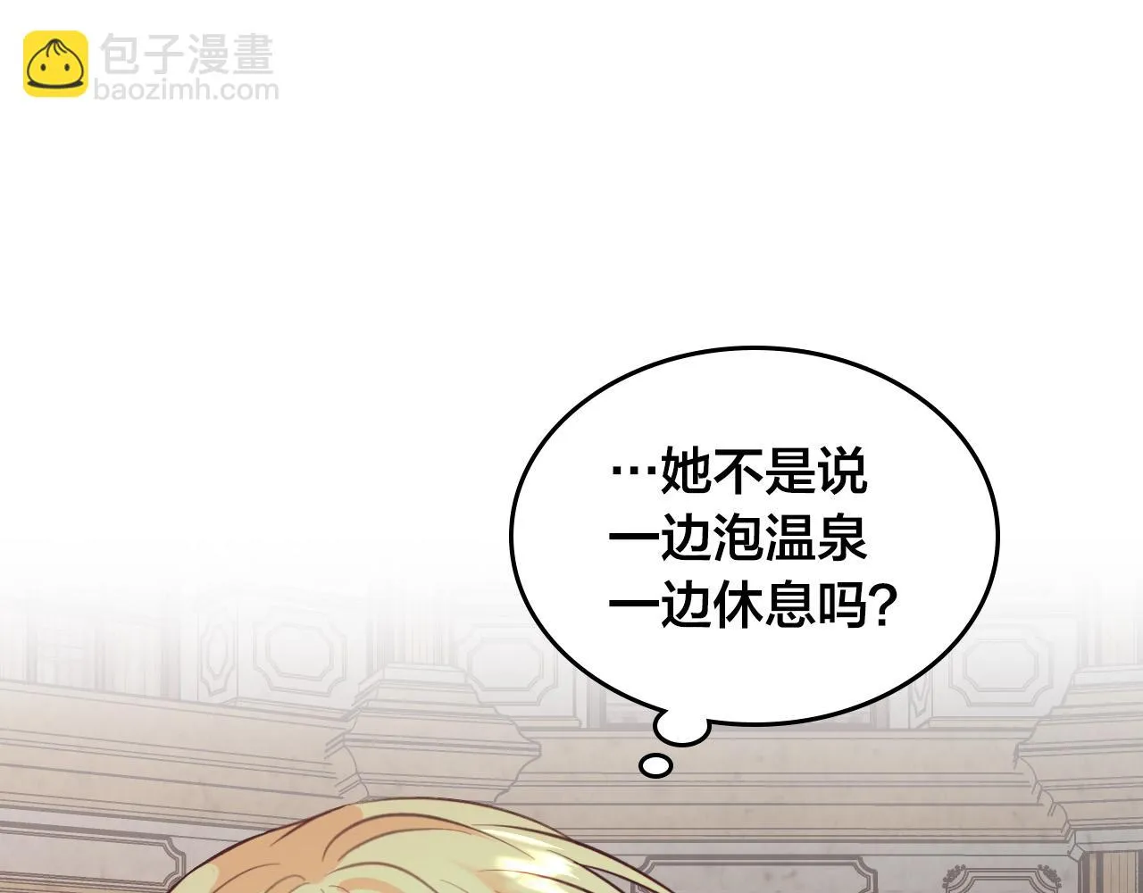 第158话 陛下知晓产子秘密！ 第14页