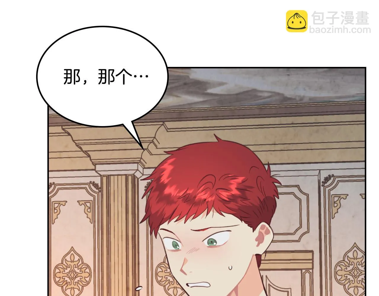 第158话 陛下知晓产子秘密！ 第17页