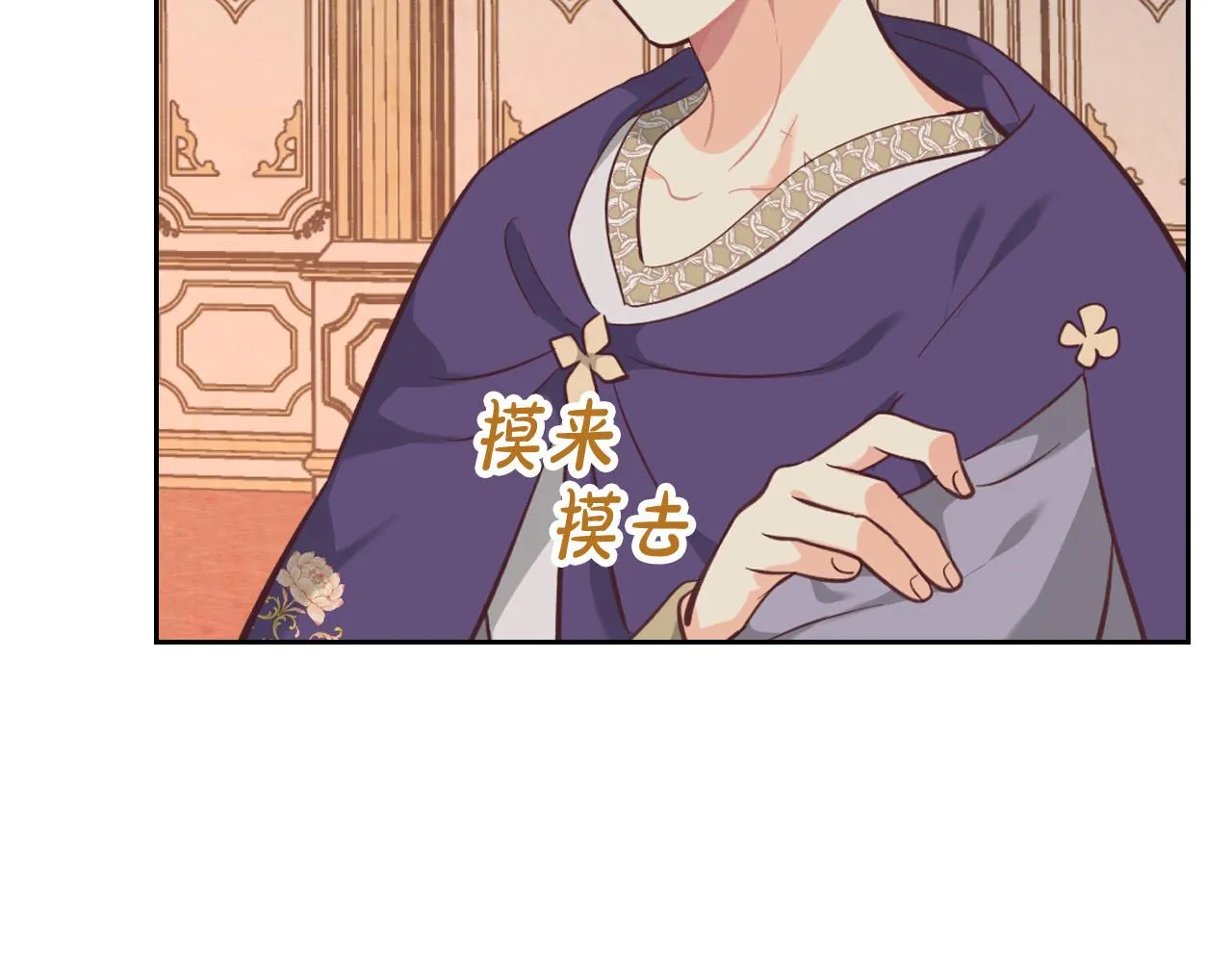 第158话 陛下知晓产子秘密！ 第18页