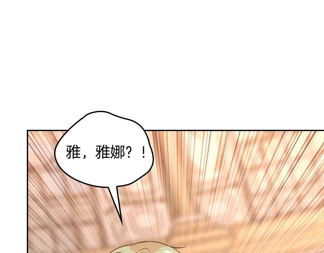第158话 陛下知晓产子秘密！ 第24页