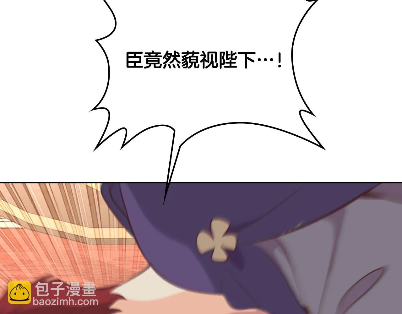 第158话 陛下知晓产子秘密！ 第27页