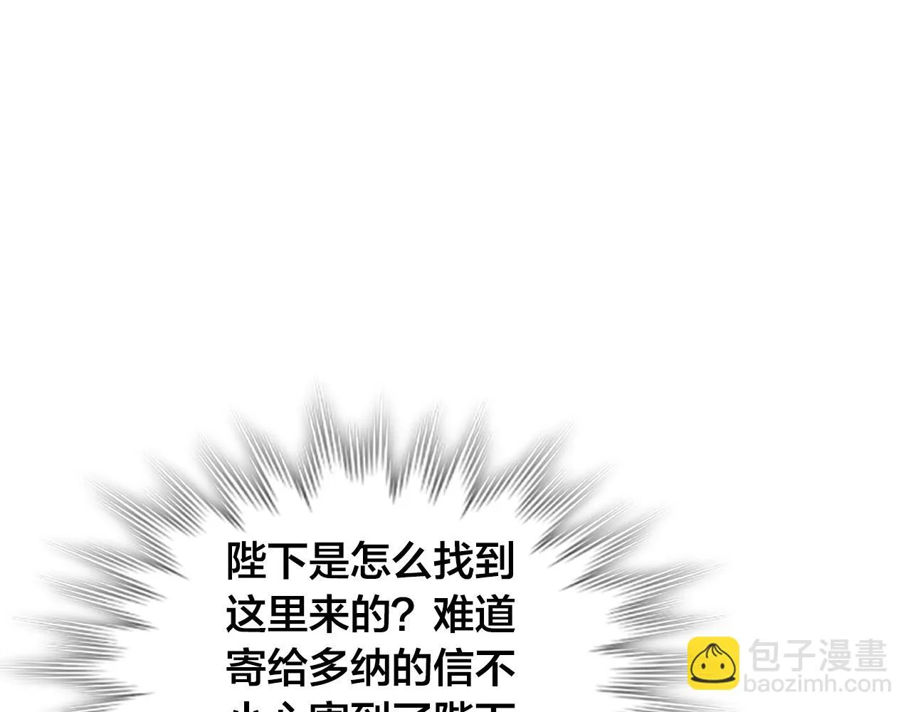 第158话 陛下知晓产子秘密！ 第34页