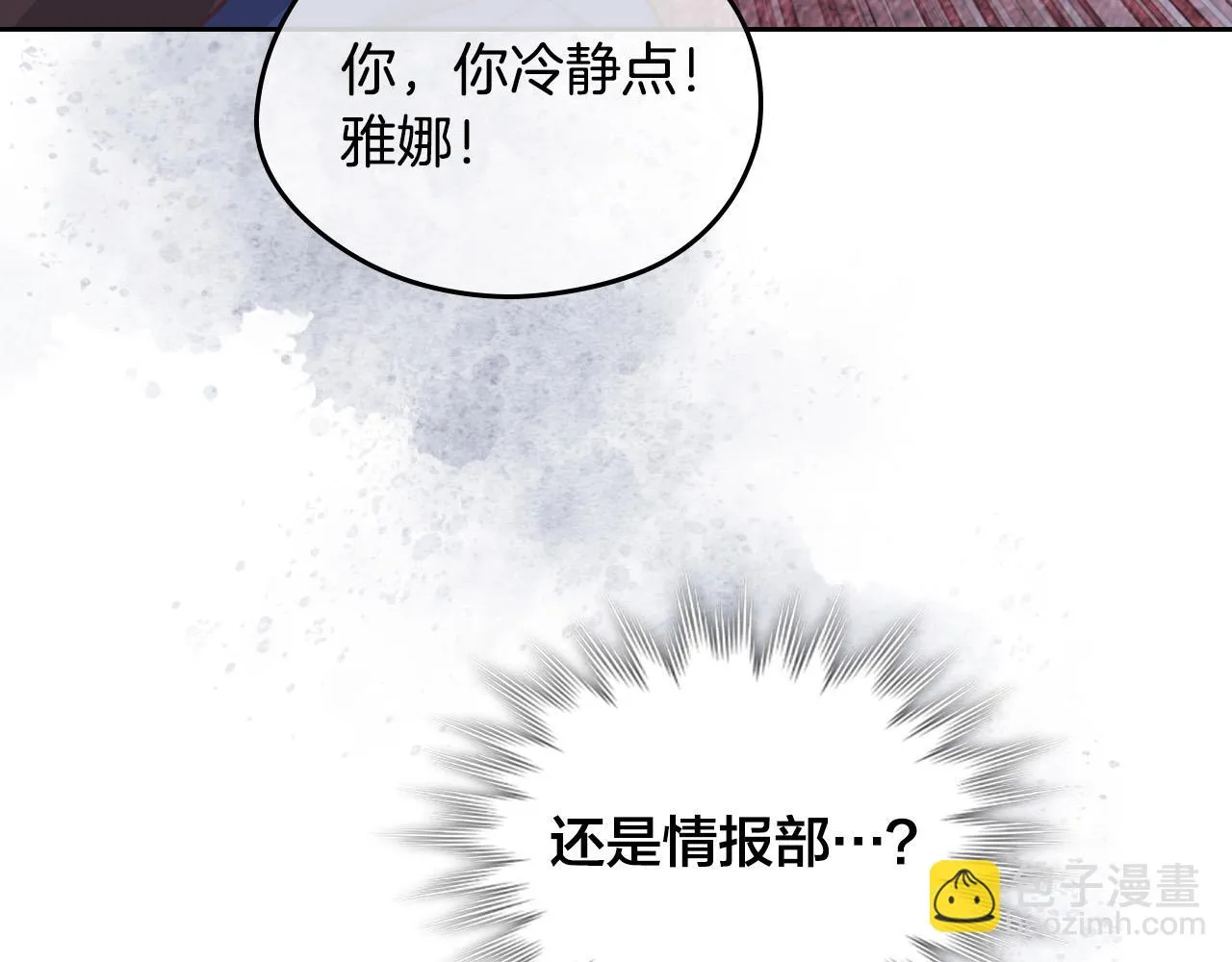 第158话 陛下知晓产子秘密！ 第37页