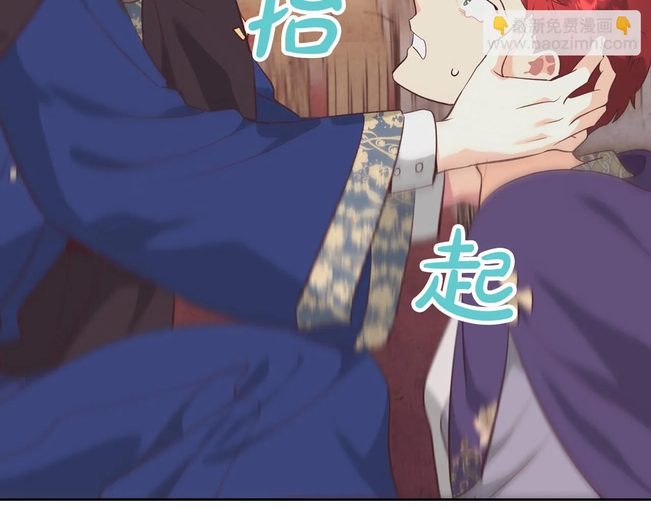 第158话 陛下知晓产子秘密！ 第41页