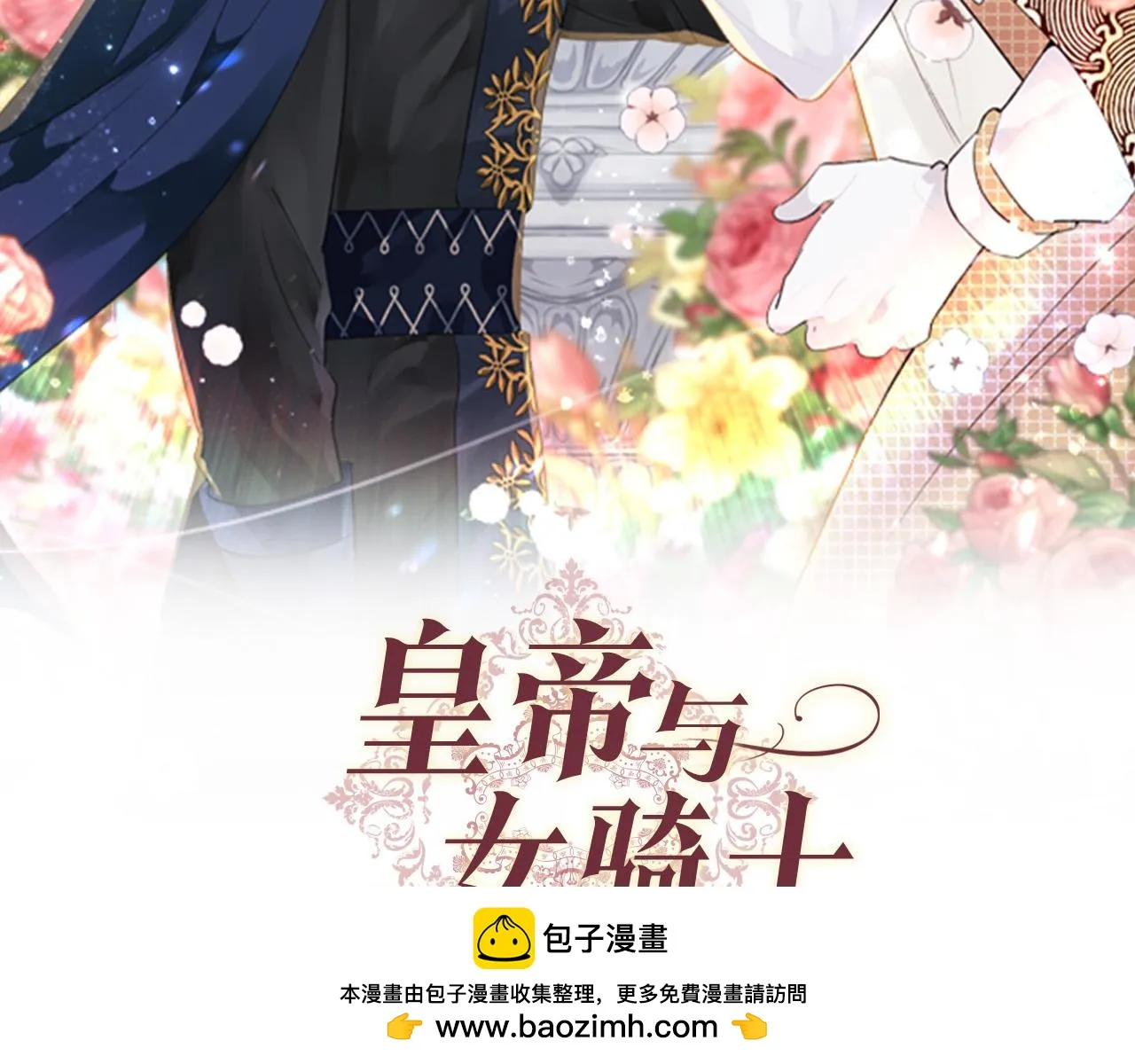第158话 陛下知晓产子秘密！ 第50页