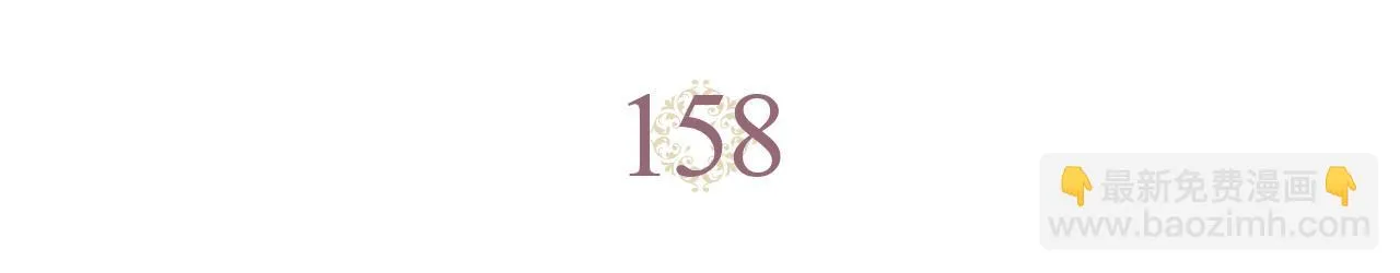 第158话 陛下知晓产子秘密！ 第53页