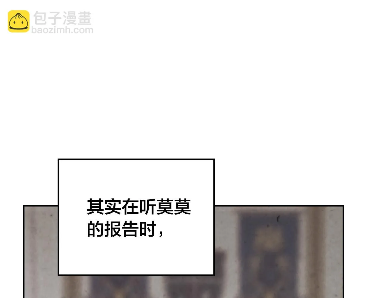 第158话 陛下知晓产子秘密！ 第54页