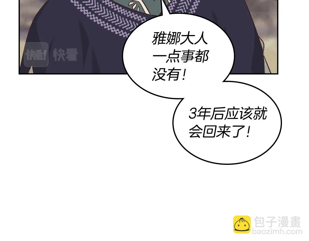 第158话 陛下知晓产子秘密！ 第56页